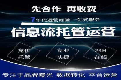百度推广代理商助力企业实现线上增长
