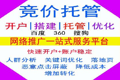 百度竞价代运营的五大误区：如何避免并提升效果