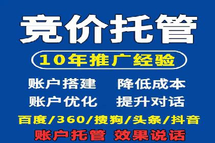 百度竞价公司广告投放全流程解析及案例解读